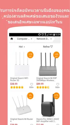 Online shopping android App screenshot 1